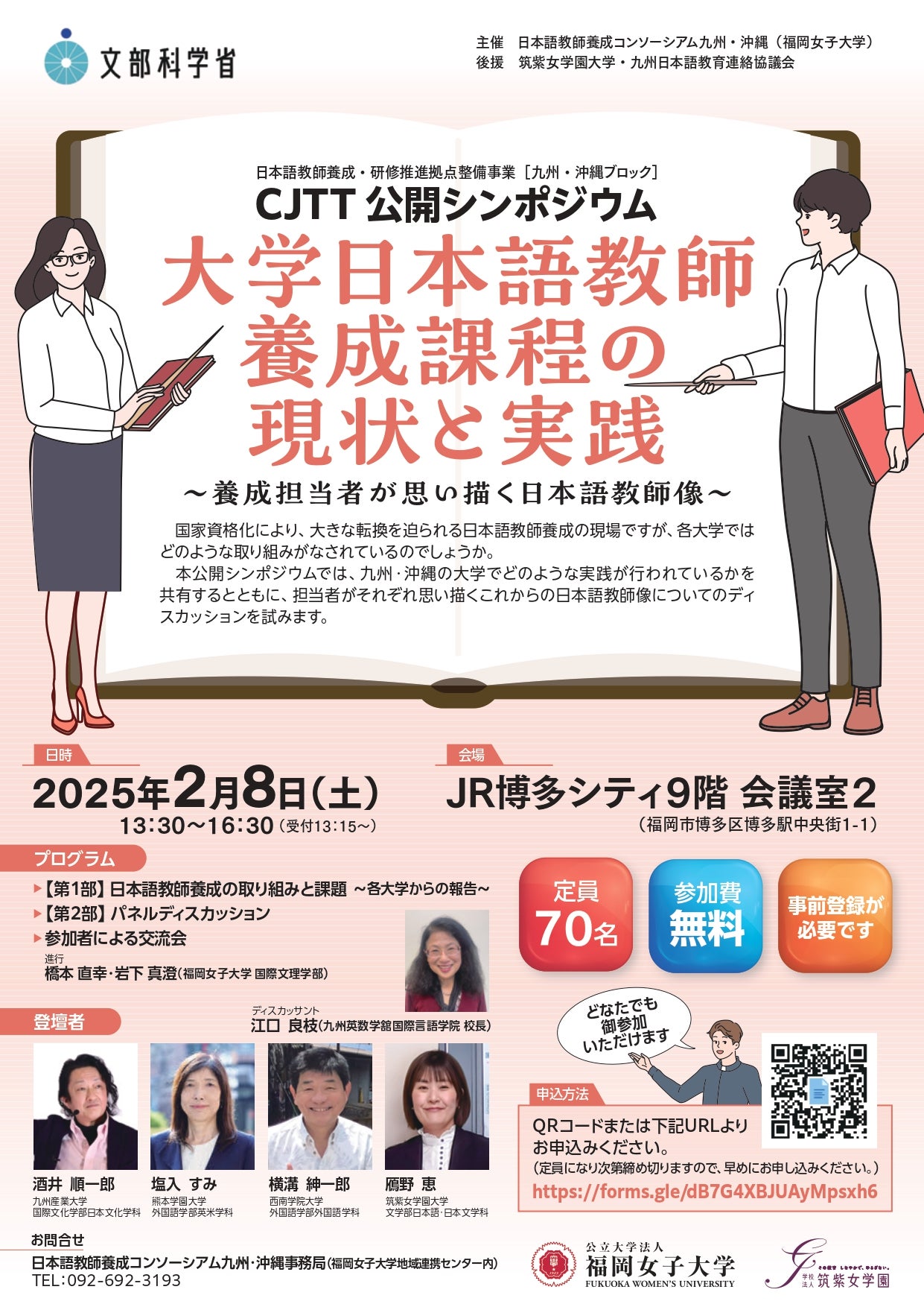 日本語教師　養成プログラム NAFL日本語教師養成プログラム 語学・資格 | G-Callショッピング